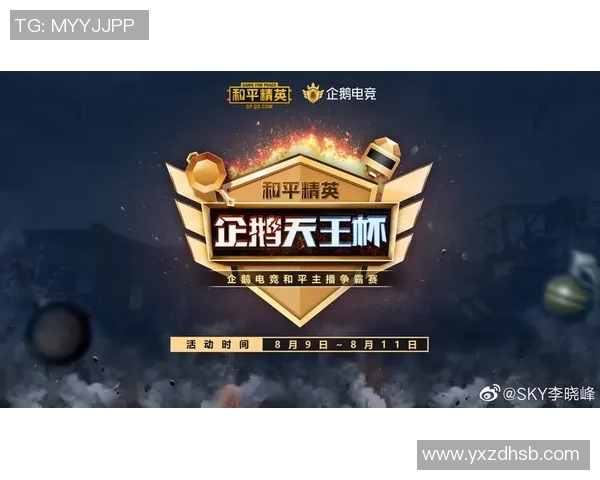 esports最新数据电竞实时数据助力和平精英战术V5快攻体系的全面解析与应用